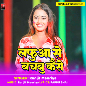 Lafuan Se Bachbu Kaise