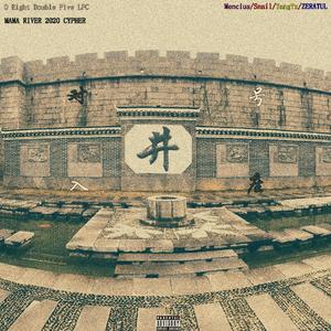 对号入座（MAMA River 2020 Cypher）(Prod By.9Zi)