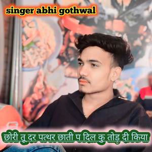 छोरी तू दर पत्थर छाती प दिल कु तोड़ दी किया