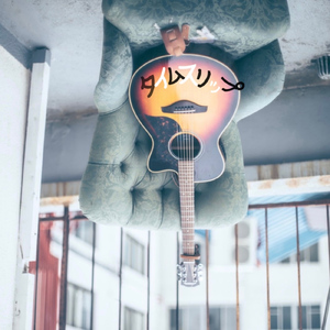 タイムスリップ