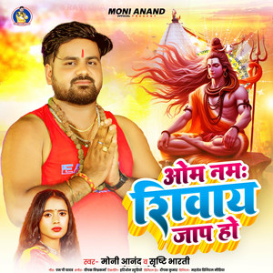 Om Namah Shivaye Jap Ho