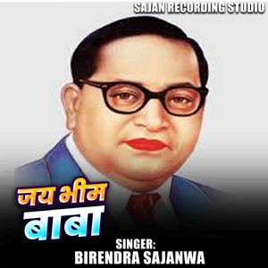 Jai Bhim Baba