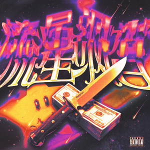 没有你我早走出来了