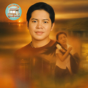 សម្រស់ស្នេហ៍បរិសុទ្ធ