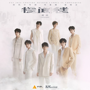 你点的歌救了我 (Live)