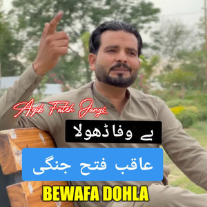 Bewafa Dohla