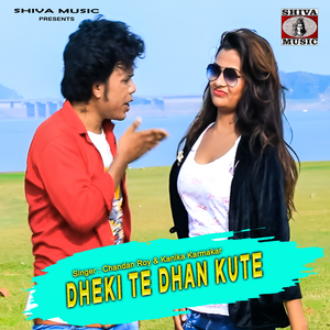 Dheki Te Dhan Kute