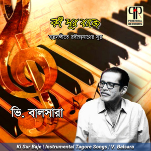 Sedin Dujone Dulechhinu Bone