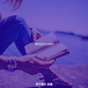 柔和的在家工作时刻