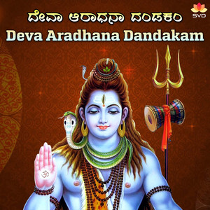 Bhakthanannu Nodalendu