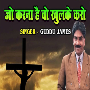 Jo Karna Hai Wo Khulke Kro