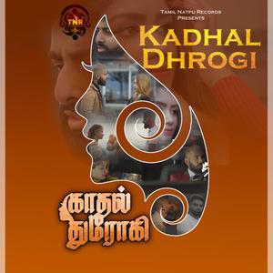 KADHAL DHROGI