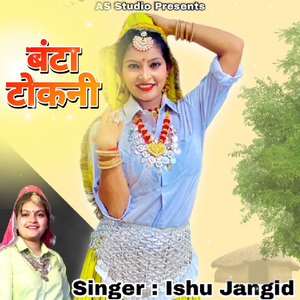 Banta Tokni