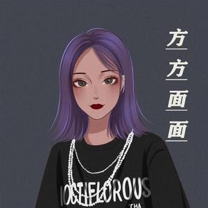 方方面面