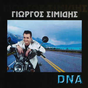 Είναι εκείνη