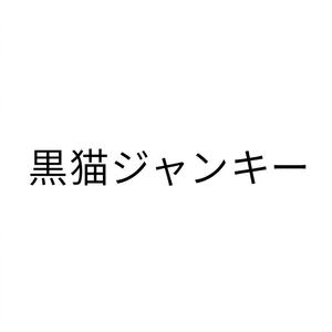 焦がれるままに