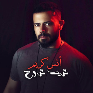 Trid Trouh