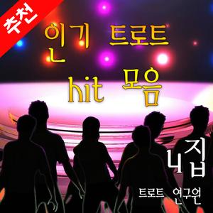 서울가 살자 (금잔디)