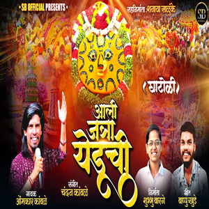 Aali Jatra Yeduchi