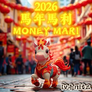 回家的那路上 (新春回鄉版)