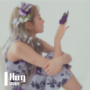 품 (Hug)（翻自 脸红的思春期）