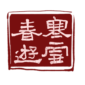 落日归途与友分别独自乘车有感