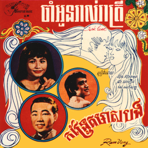 កន្ទ្រែតមាសបង