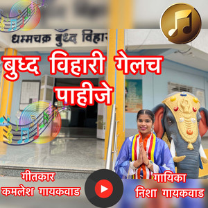 Budh Vihari Gelach Pahije