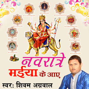 Jag Janani Durga Maiya