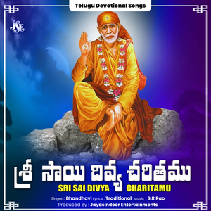 Sri Sai Divya Charitamu