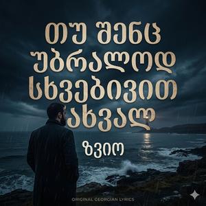 ყინულის მზერა