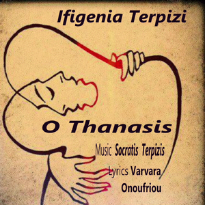 O Thanasis