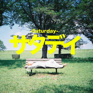 サタデイ