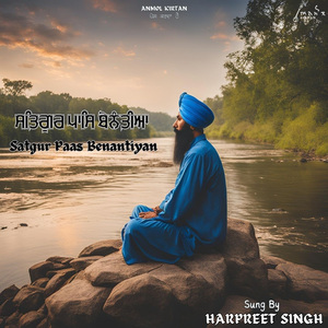 Satgur Paas Benantiyan