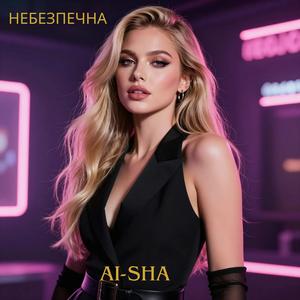 Безкінечно...