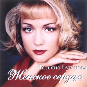 Грива красного коня