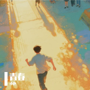 小也是大王的AI创作-现代电影1