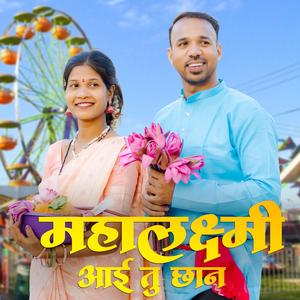 Mahalaxmi Aai Tu Chan (feat. Jayendra Dhangada)