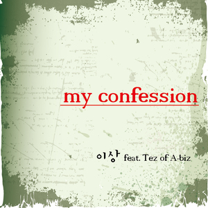 My Confession (Inst.)