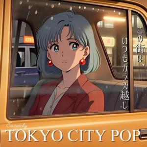 止まらない - My Heat -