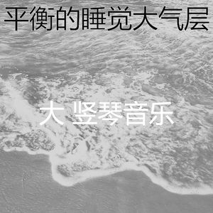 柔和的宁静时刻