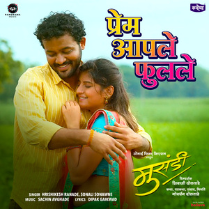 Prem Aaple Phulale (From "Musandi")