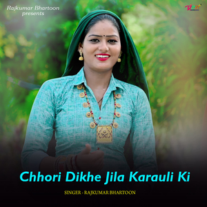 Chhori Dikhe Jila Karauli Ki