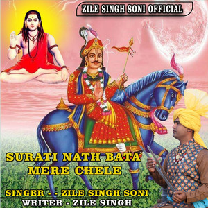 Surati Nath Bata Mere Chele