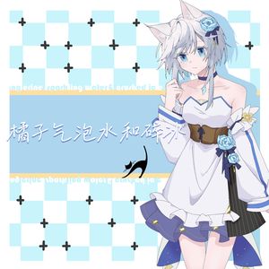 橘子气泡水和碎冰