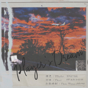 Keep Going, Far Away