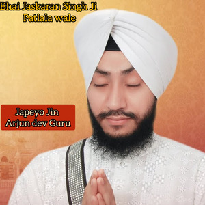 Japeyo jin Arjun Dev Guru