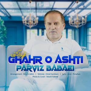Ghahro Ashti