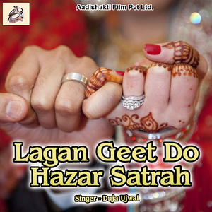 Hay Siya Ram Ke Bhajo