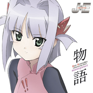 好敵手(Another.ver)